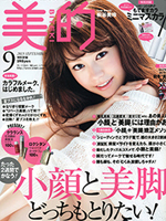 美的9月号