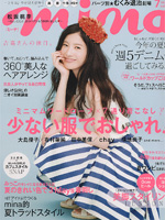 mina2014年7月号