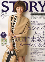 STORY9月号