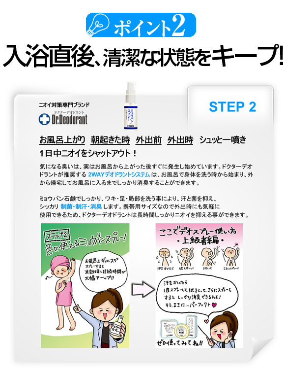 【体臭専門医と共同で研究開発】わきが(ワキガ・腋臭)加齢臭 体臭対策の決定版!満足度約90%の『パーフェクトデオドラントセット(ノーマル)』 薬用ミョウバン石鹸・スプレーのW使用(制汗)【ラムズ・マークス(ドクターデオドラント)】
